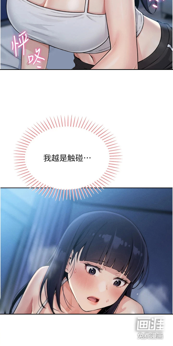 无法触碰的爱漫画-图15