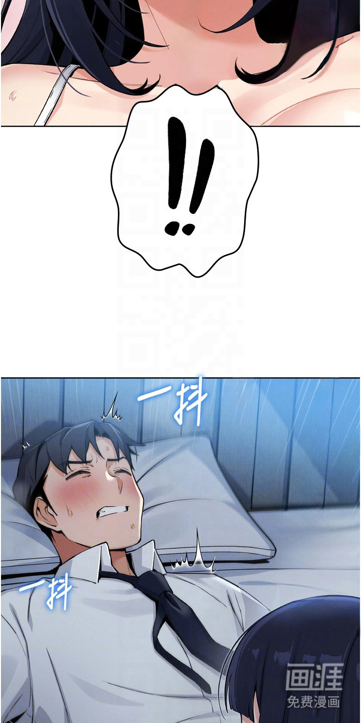 无法触碰的爱漫画-图18