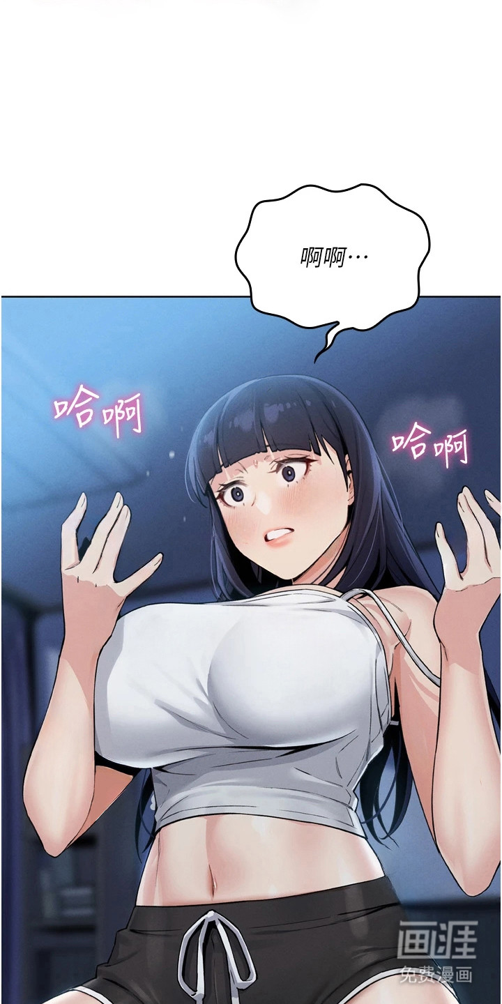 无法触碰的爱漫画-图20