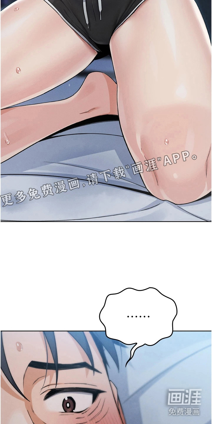 无法触碰的爱漫画-图21