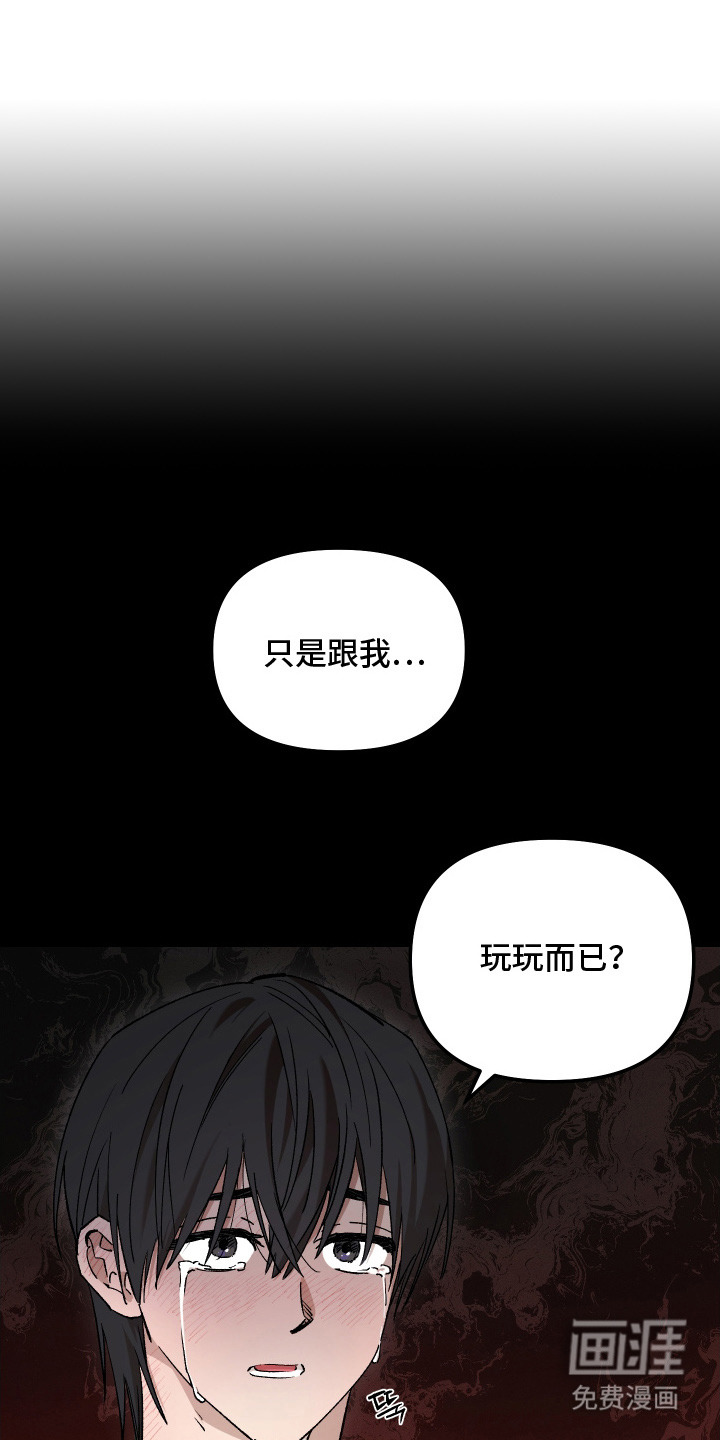 误课钟情第1话图