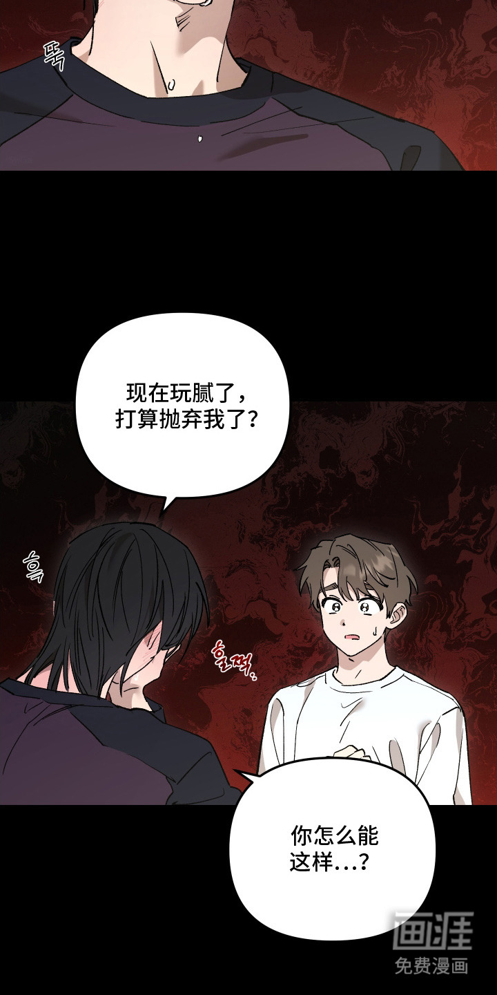 误课钟情第1话图