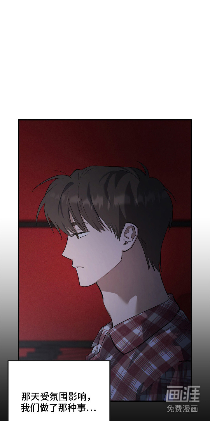 误课钟情第10话图