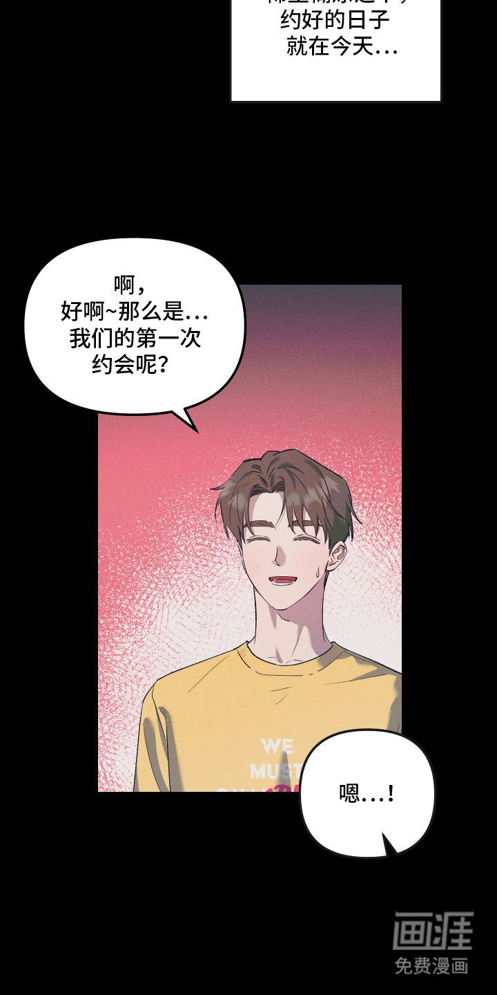 误课钟情第10话图