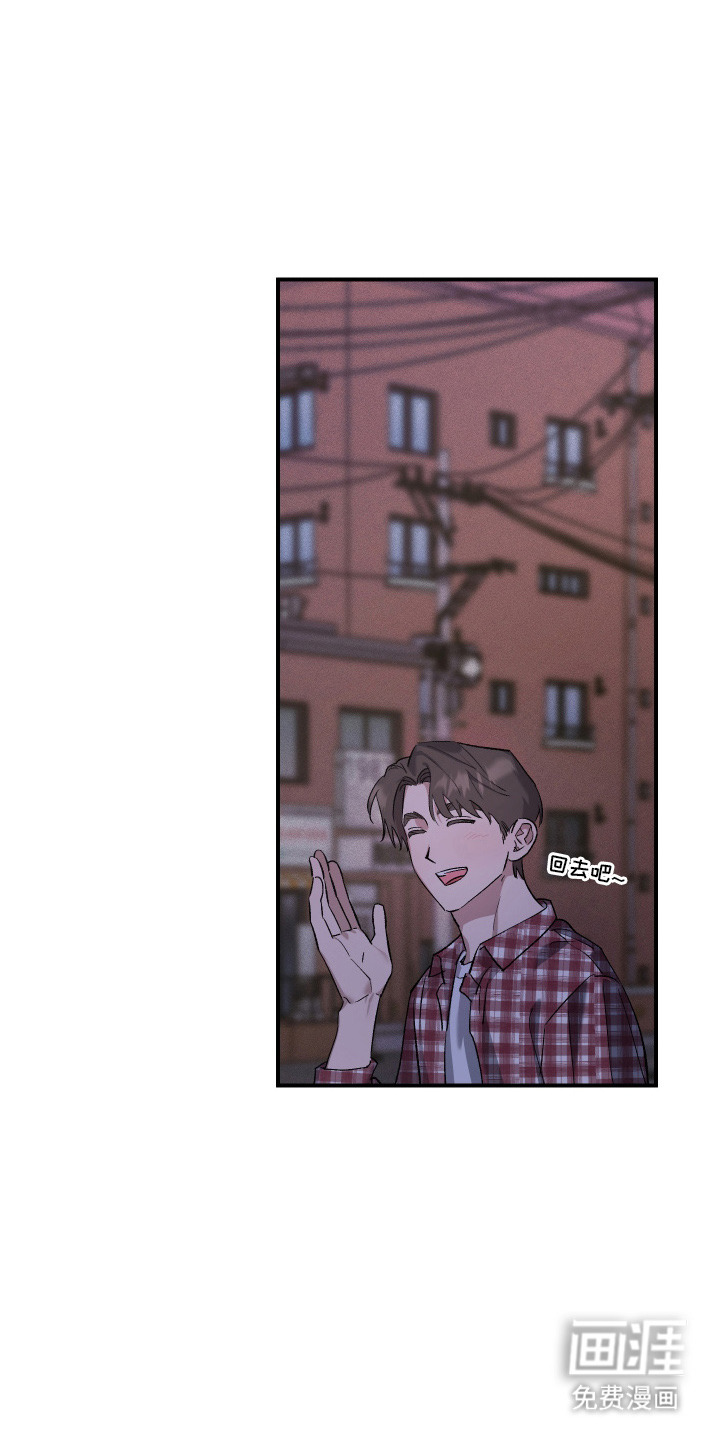 误课钟情第11话图