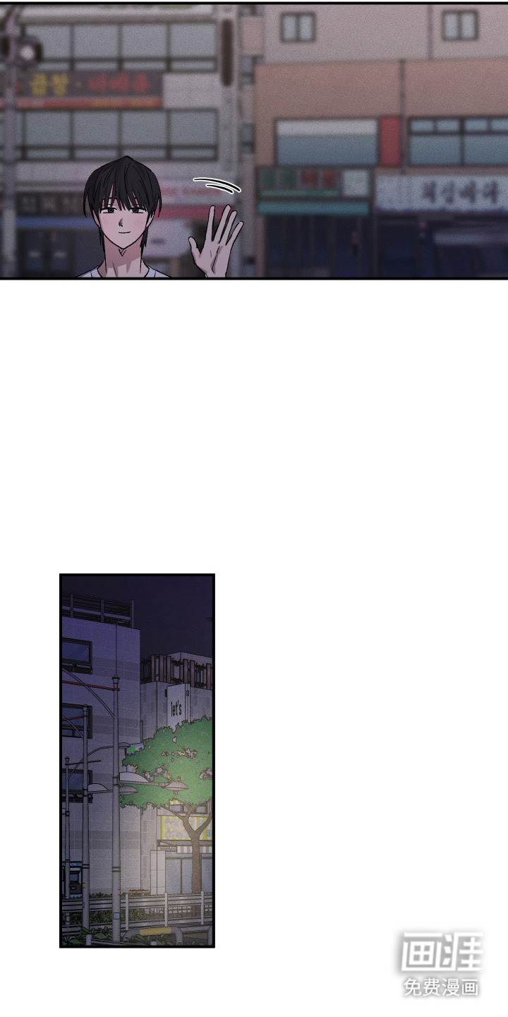 误课钟情第11话图