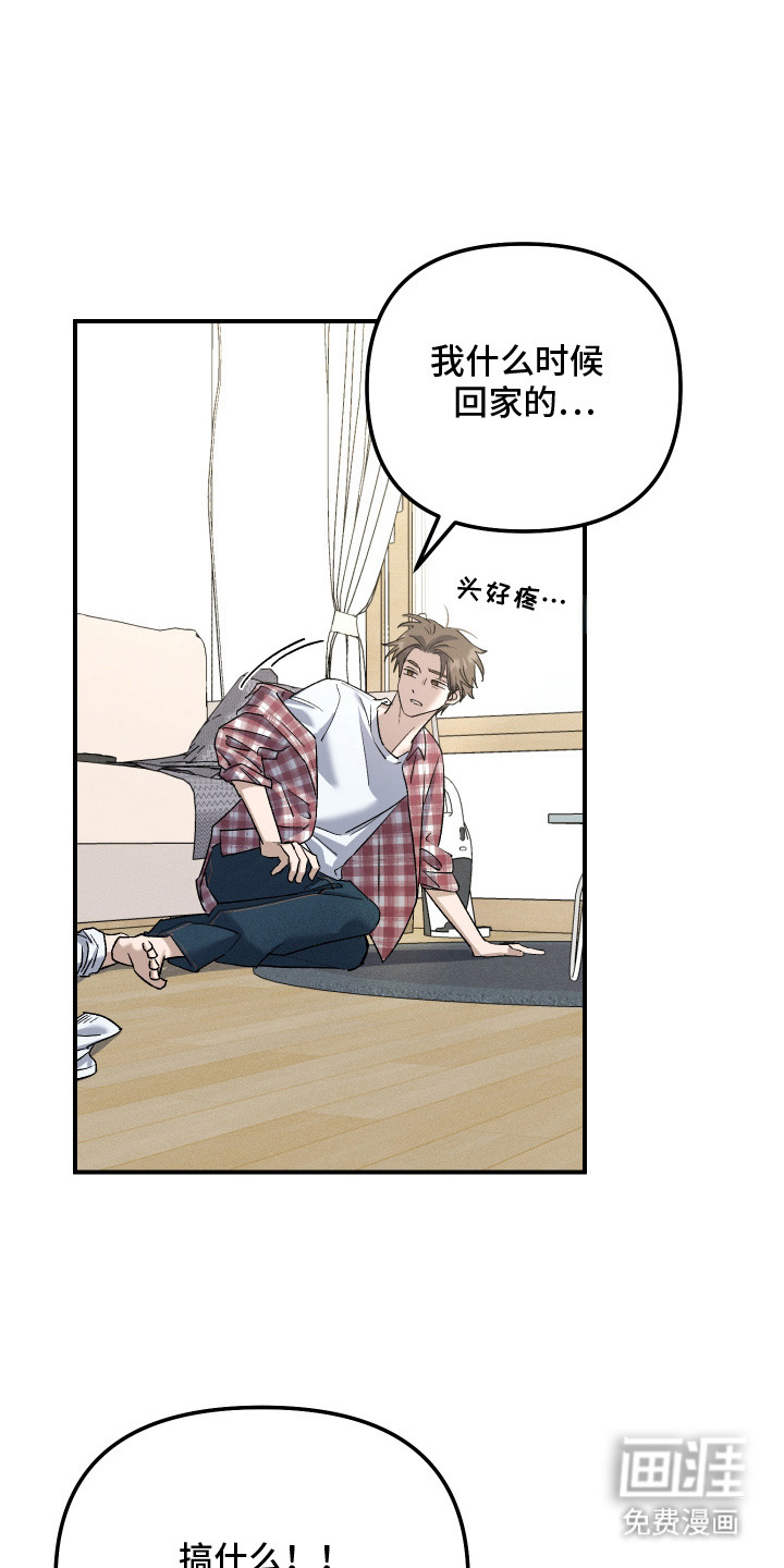 误课钟情第12话图