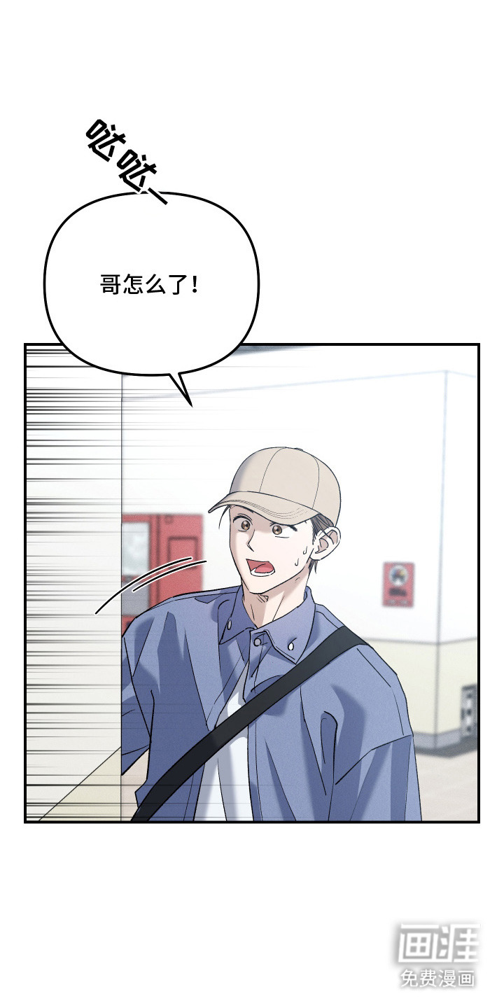 误课钟情第13话图