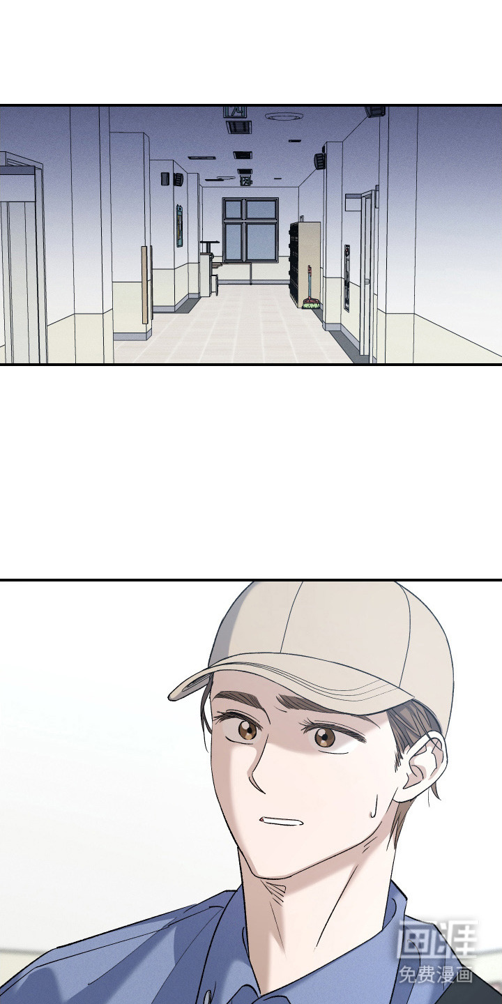 误课钟情第13话图