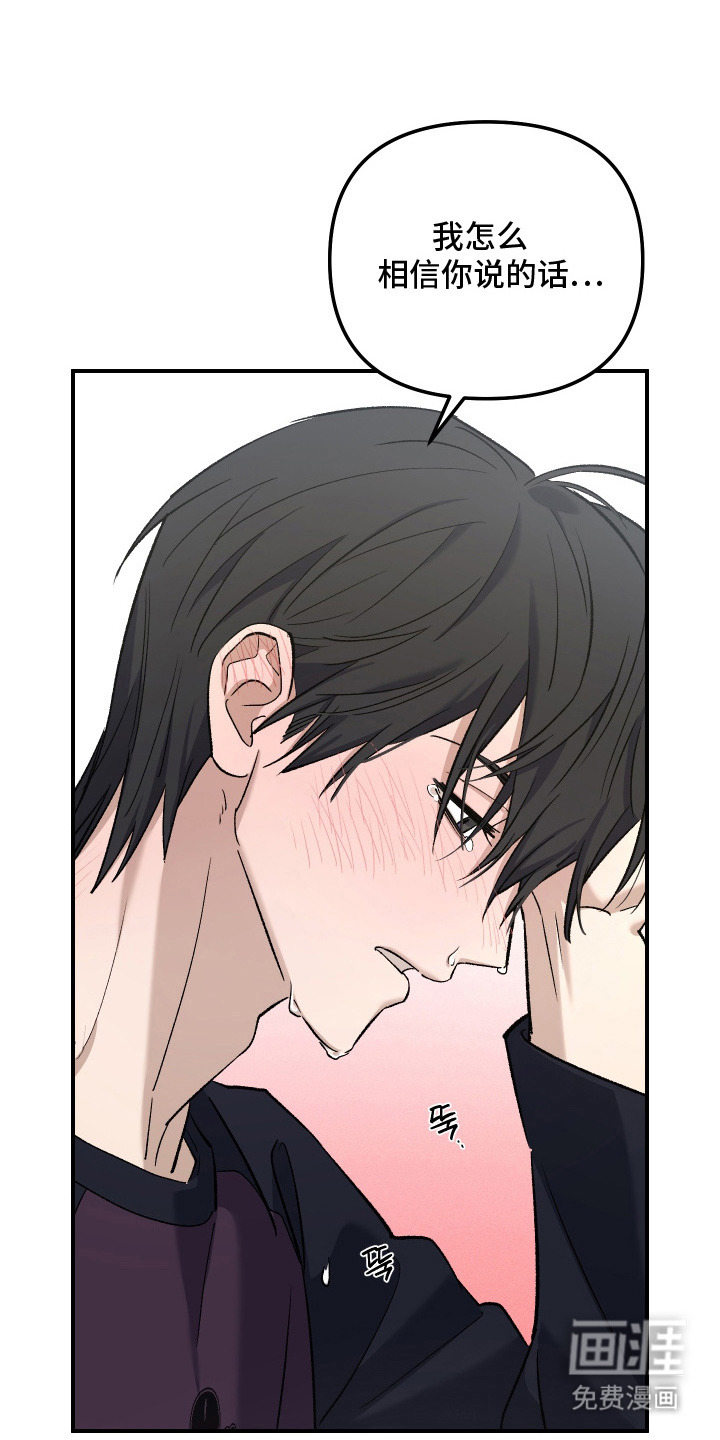 误课钟情第14话图