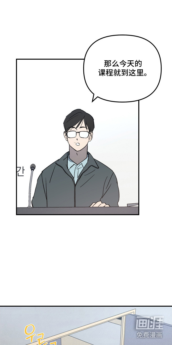 误课钟情第2话图