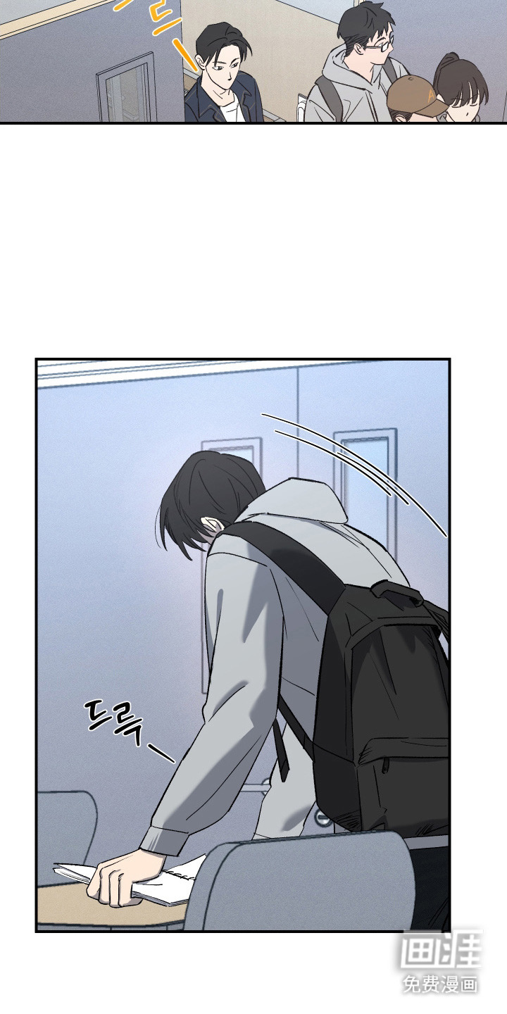 误课钟情第2话图