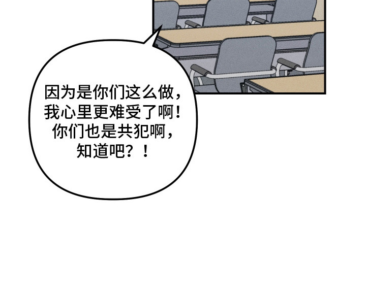 误课钟情第2话图