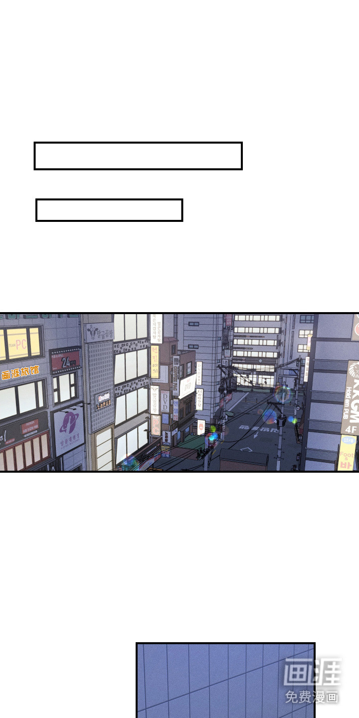 误课钟情第3话图