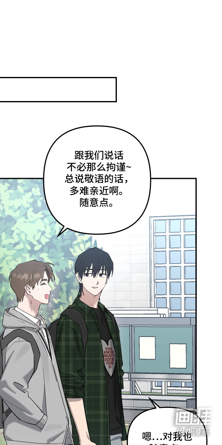 误课钟情第4话图