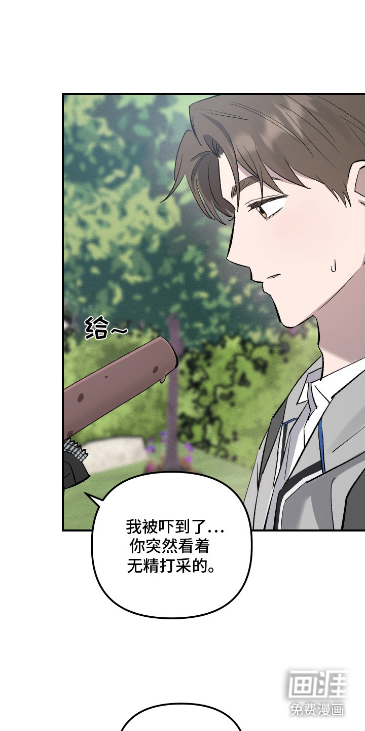 误课钟情第5话图