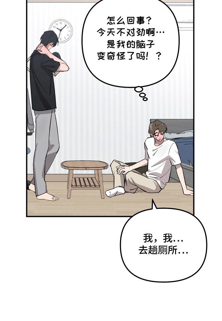 误课钟情第6话图