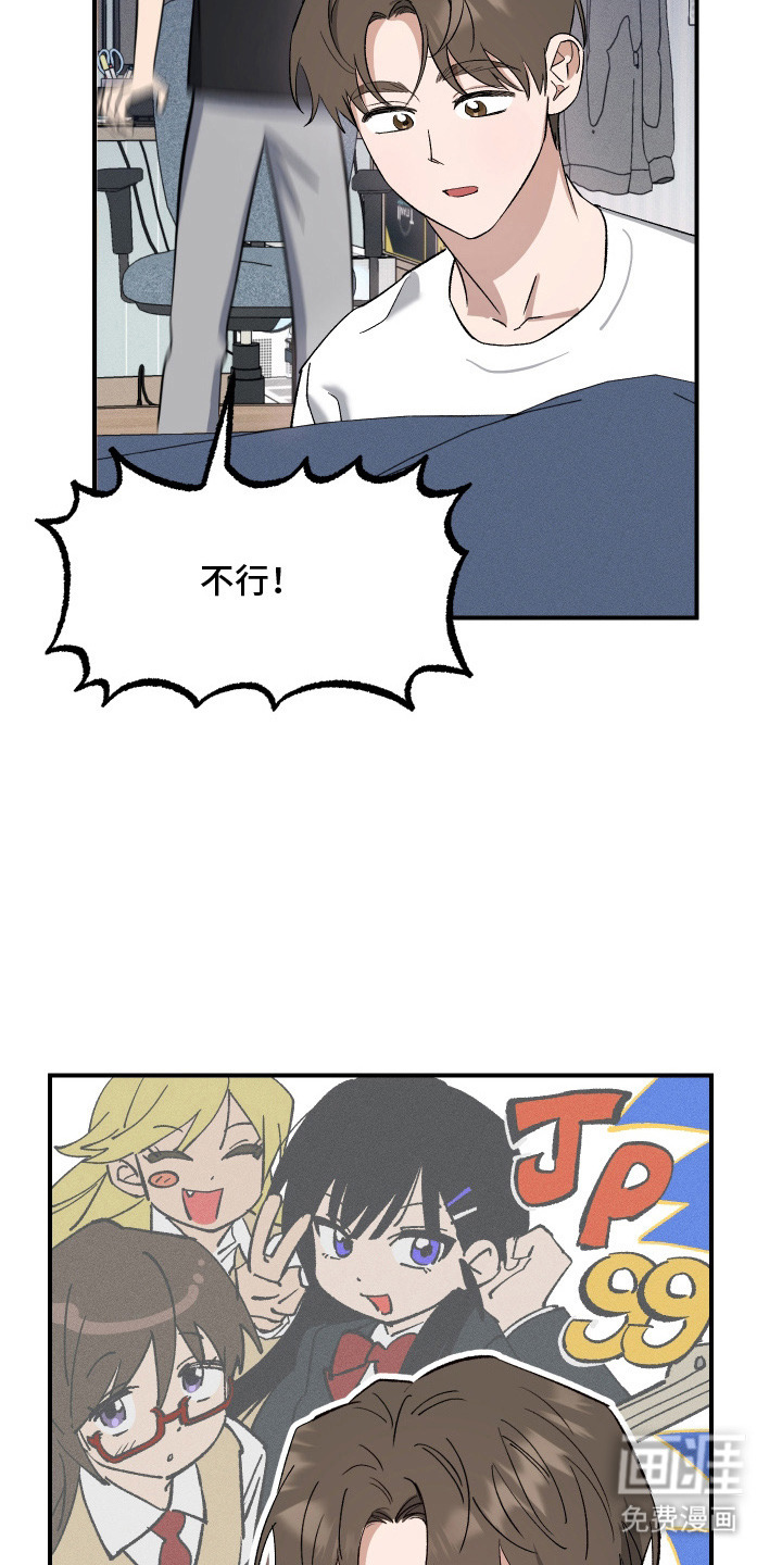 误课钟情第7话图