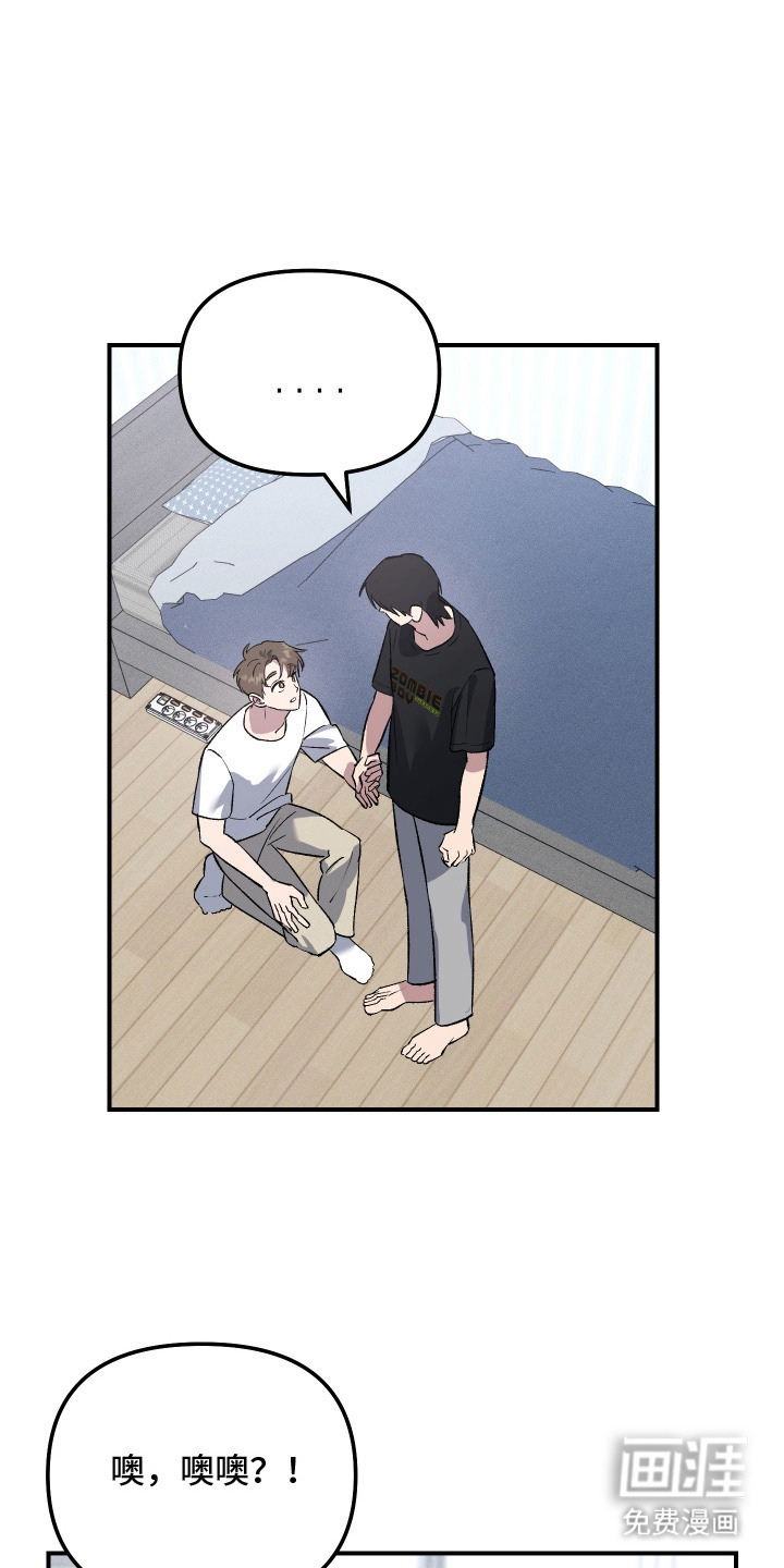 误课钟情第8话图