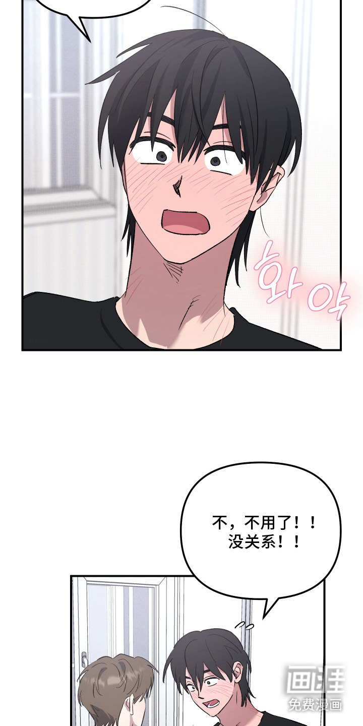 误课钟情第8话图