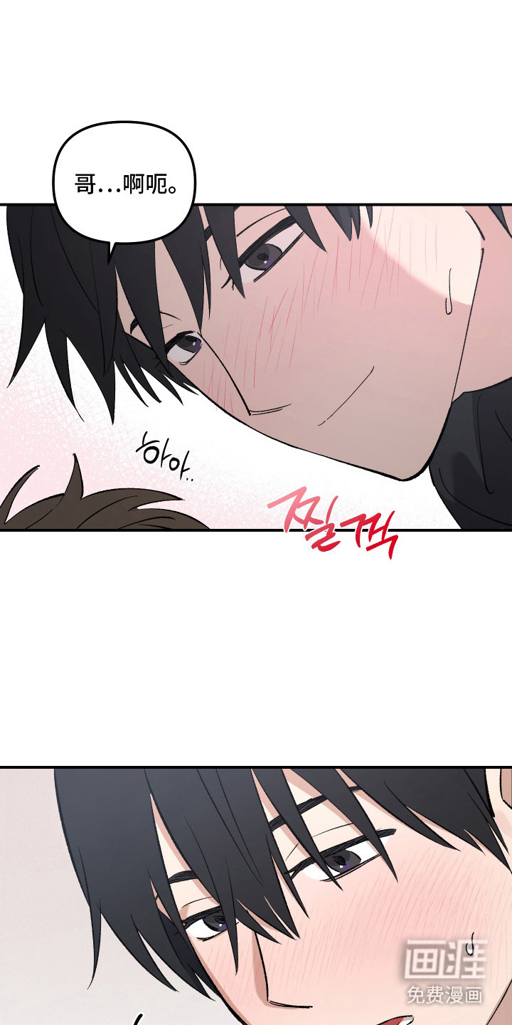 误课钟情第9话图