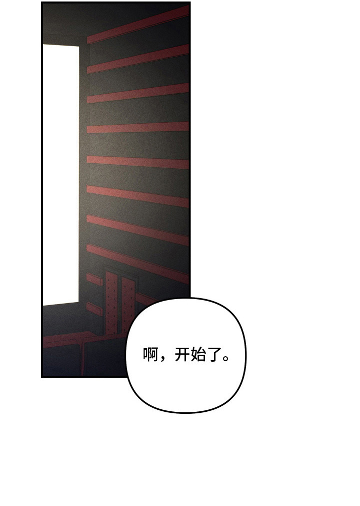 误课钟情第9话图