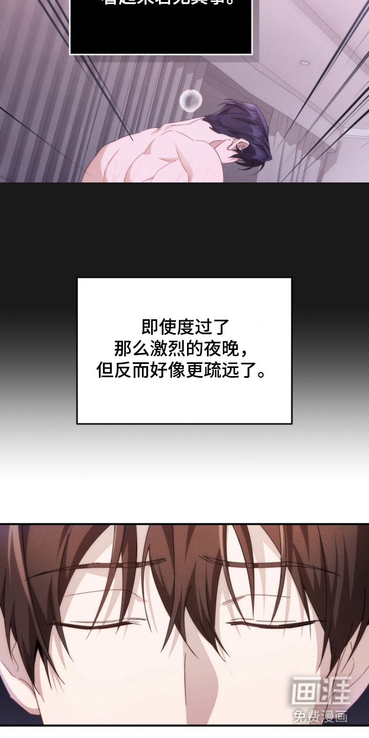 危情三人戏漫画-图3