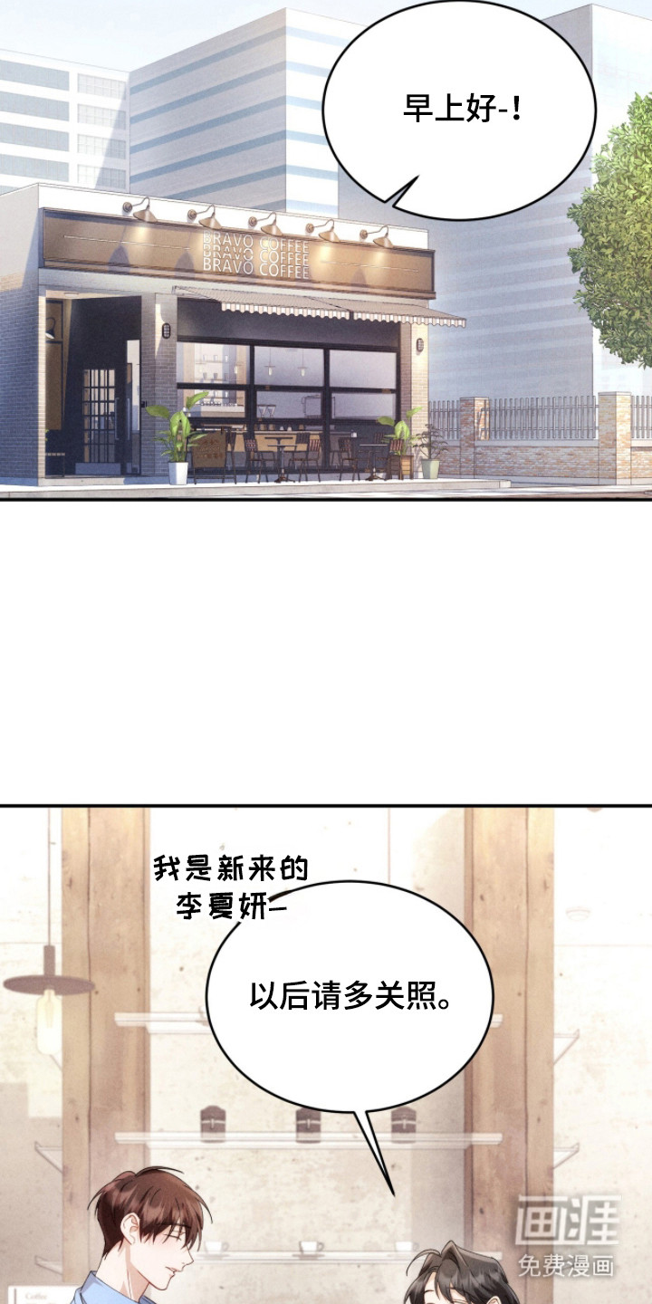 危情三人戏漫画-图5