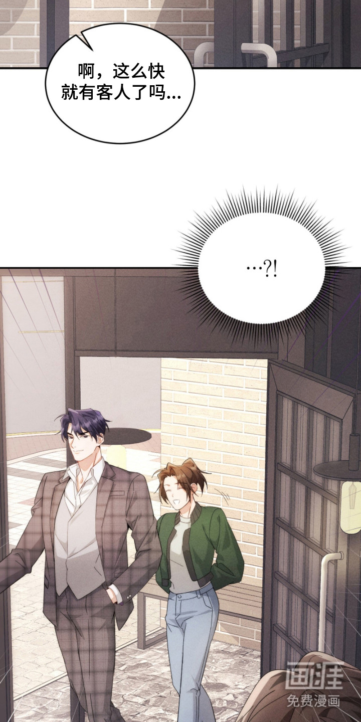 危情三人戏漫画-图7
