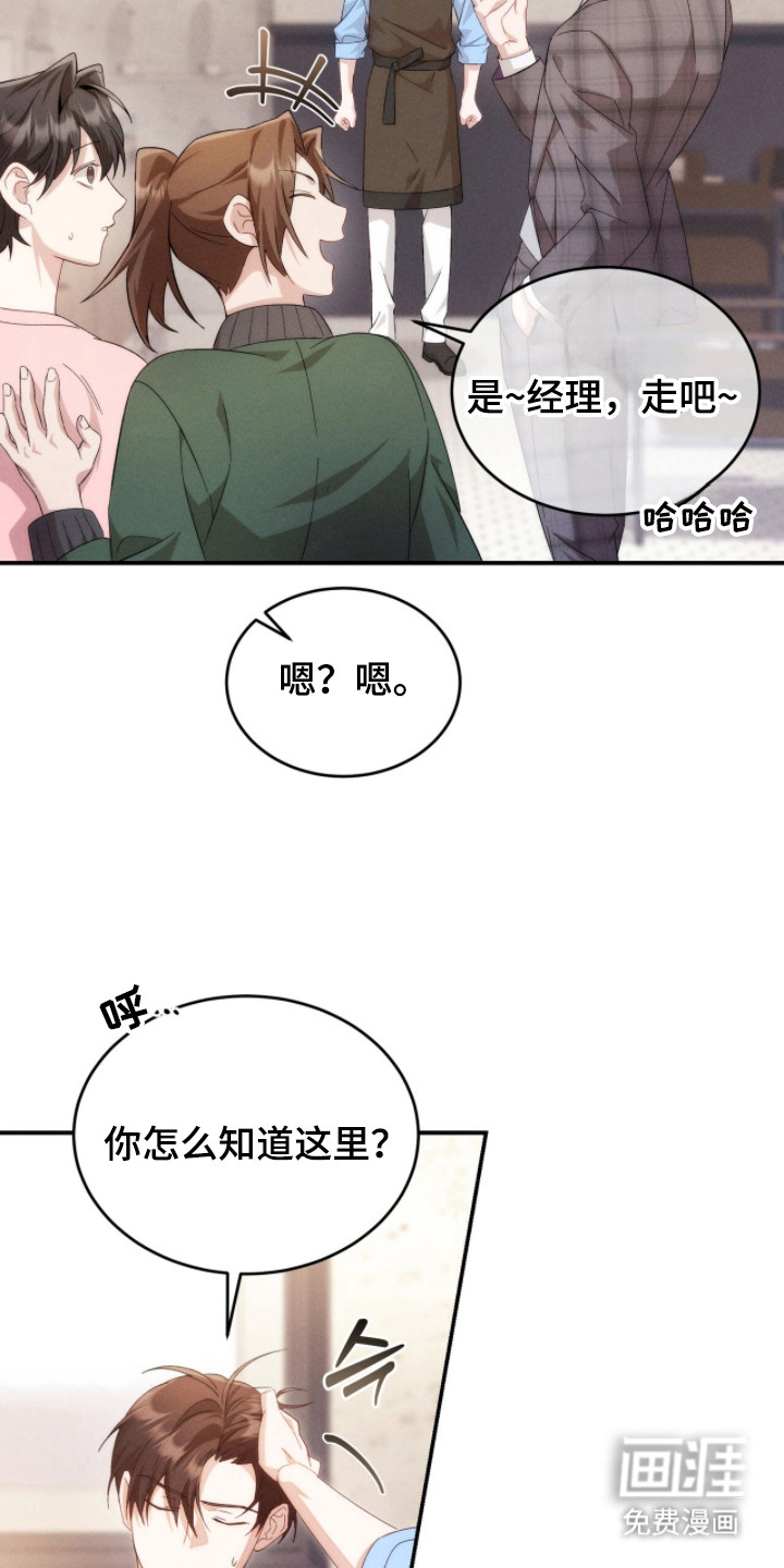 危情三人戏漫画-图11