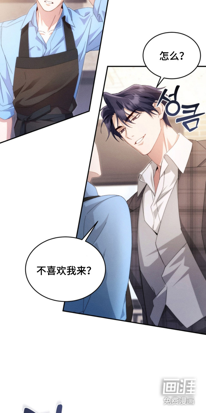 危情三人戏漫画-图12