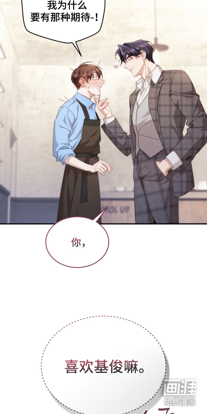 危情三人戏漫画-图14