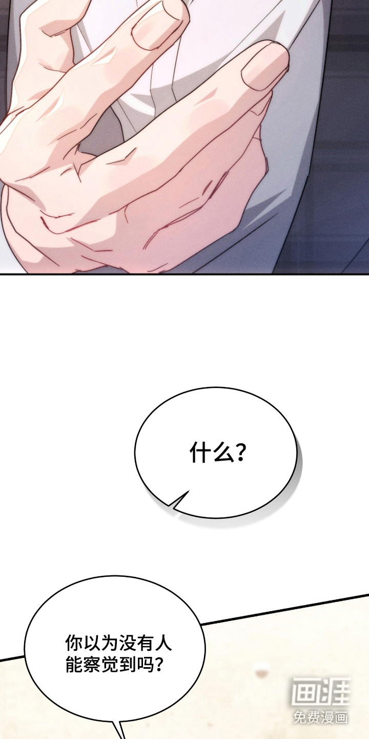 危情三人戏漫画-图16