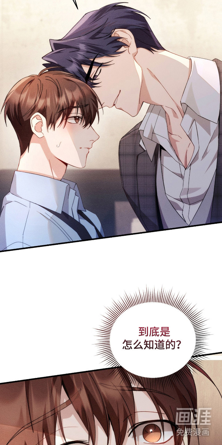 危情三人戏漫画-图17