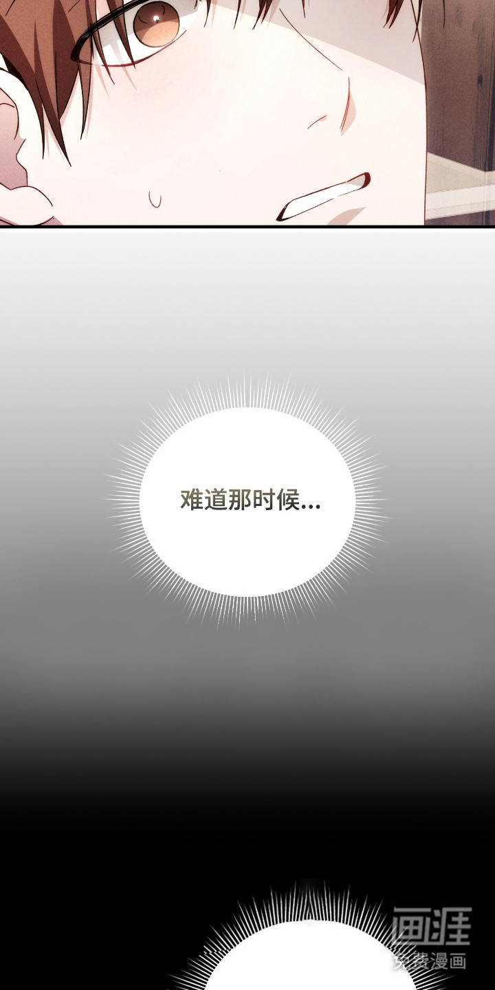危情三人戏漫画-图18