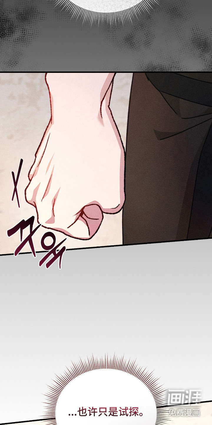 危情三人戏漫画-图20