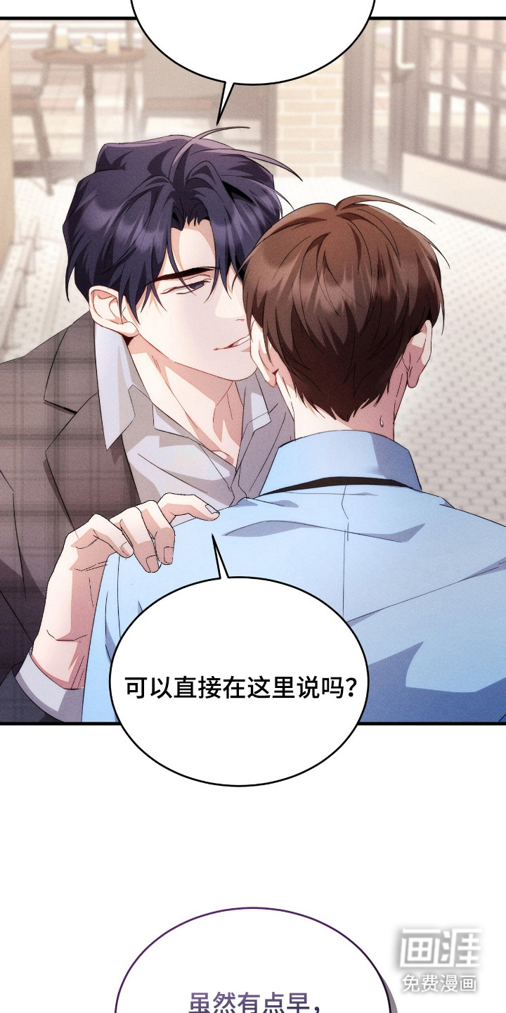 危情三人戏漫画-图23