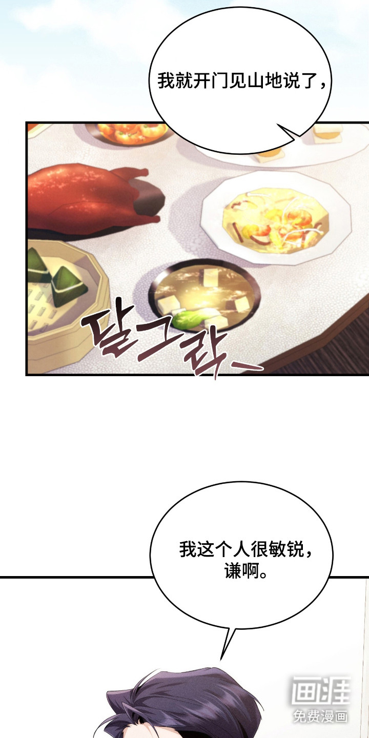 危情三人戏漫画-图1