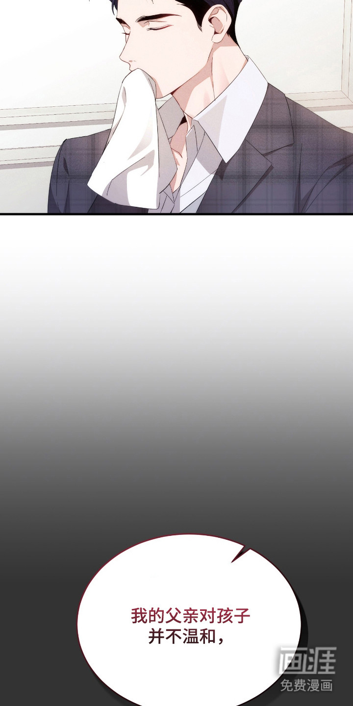 危情三人戏漫画-图2