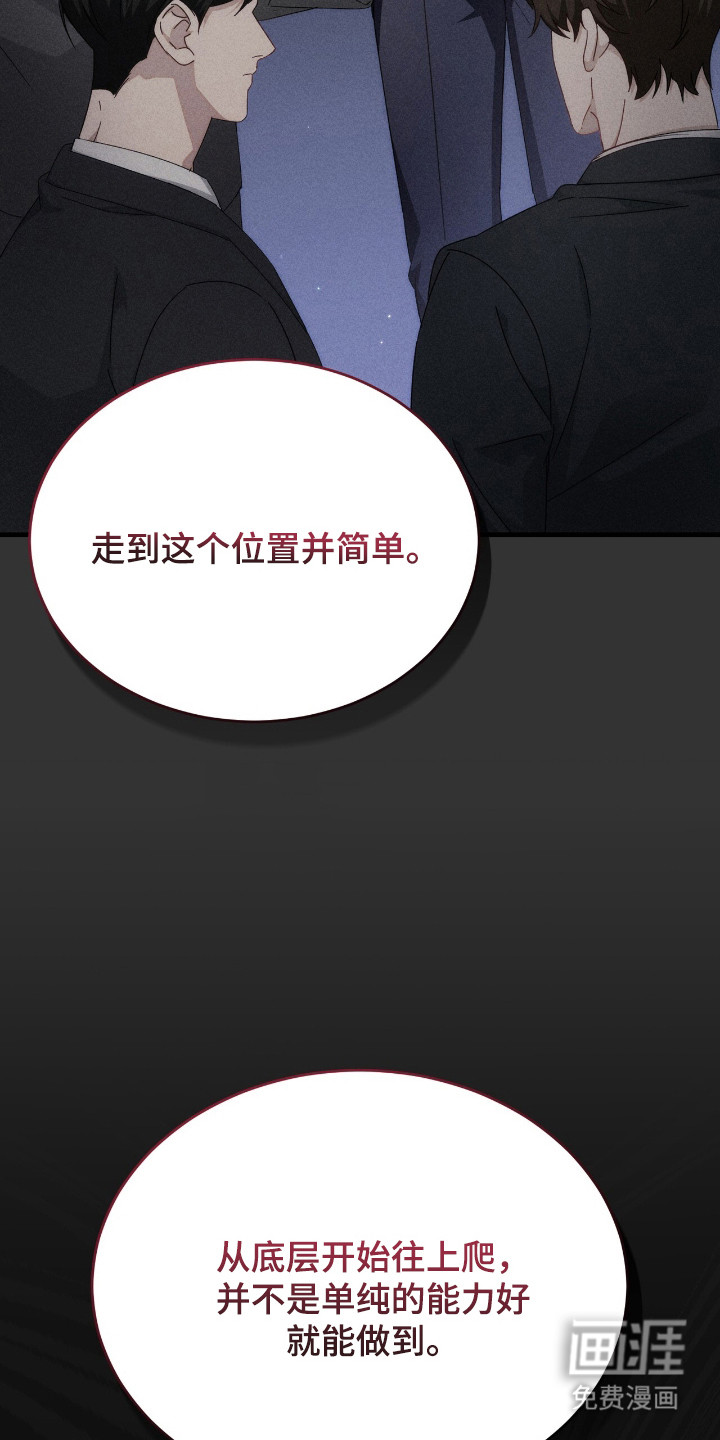 危情三人戏漫画-图4
