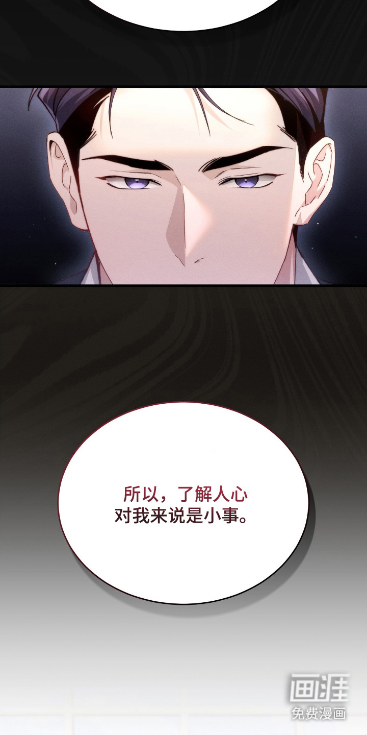 危情三人戏漫画-图5