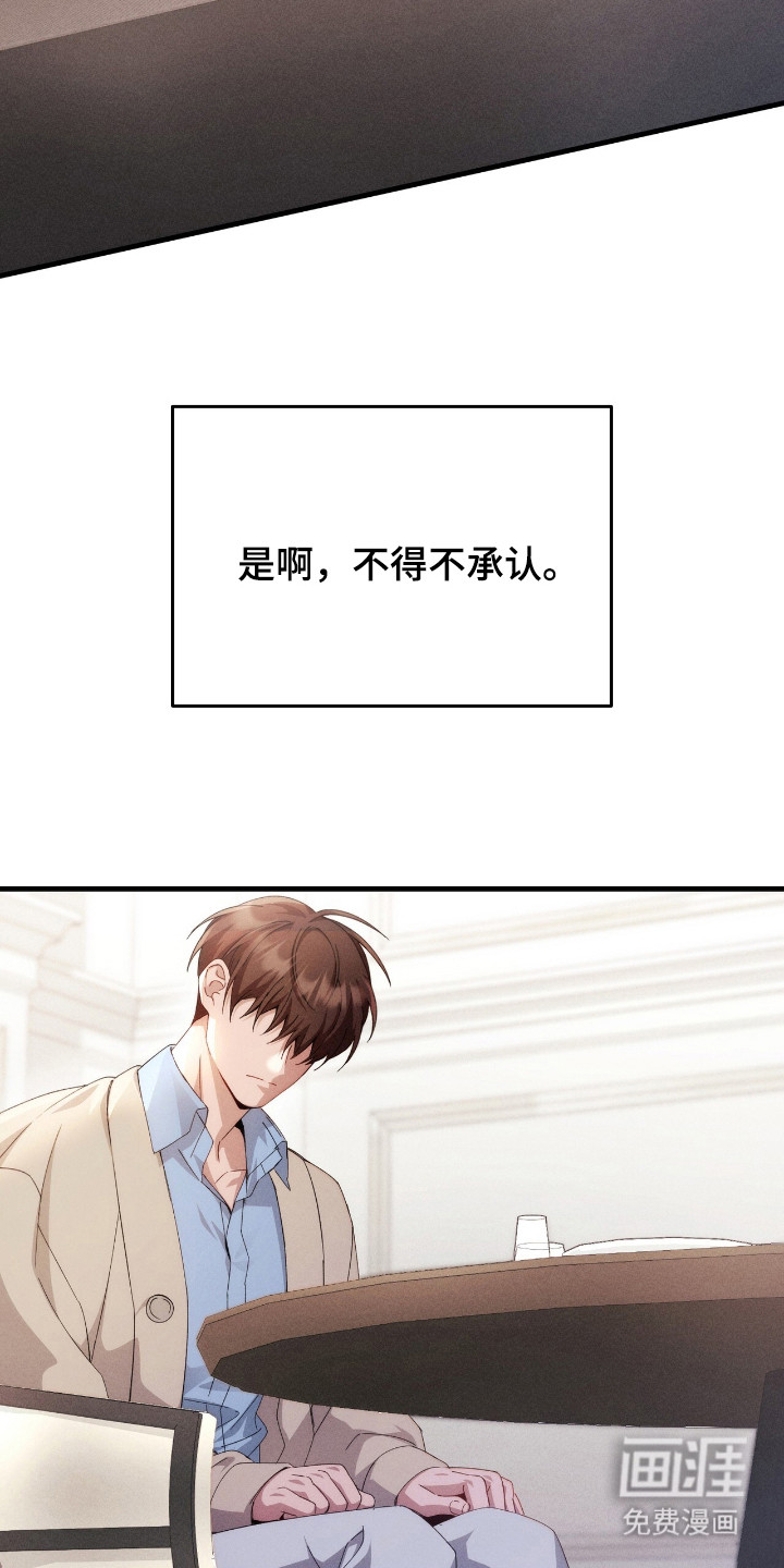 危情三人戏漫画-图8