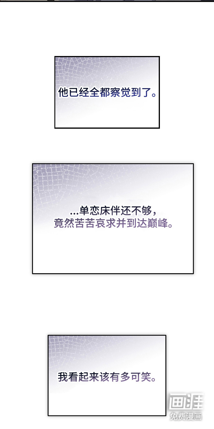 危情三人戏漫画-图9
