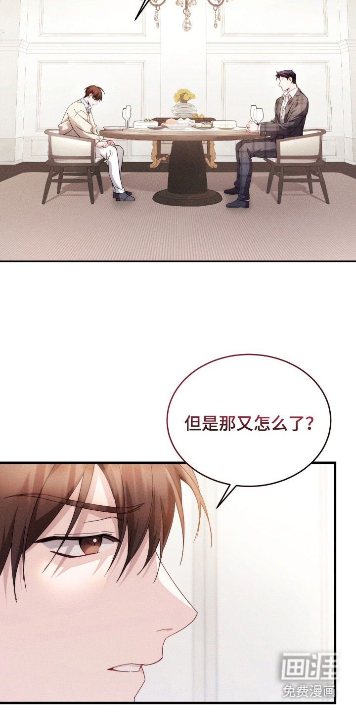 危情三人戏漫画-图11