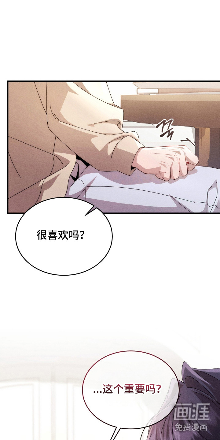 危情三人戏漫画-图12