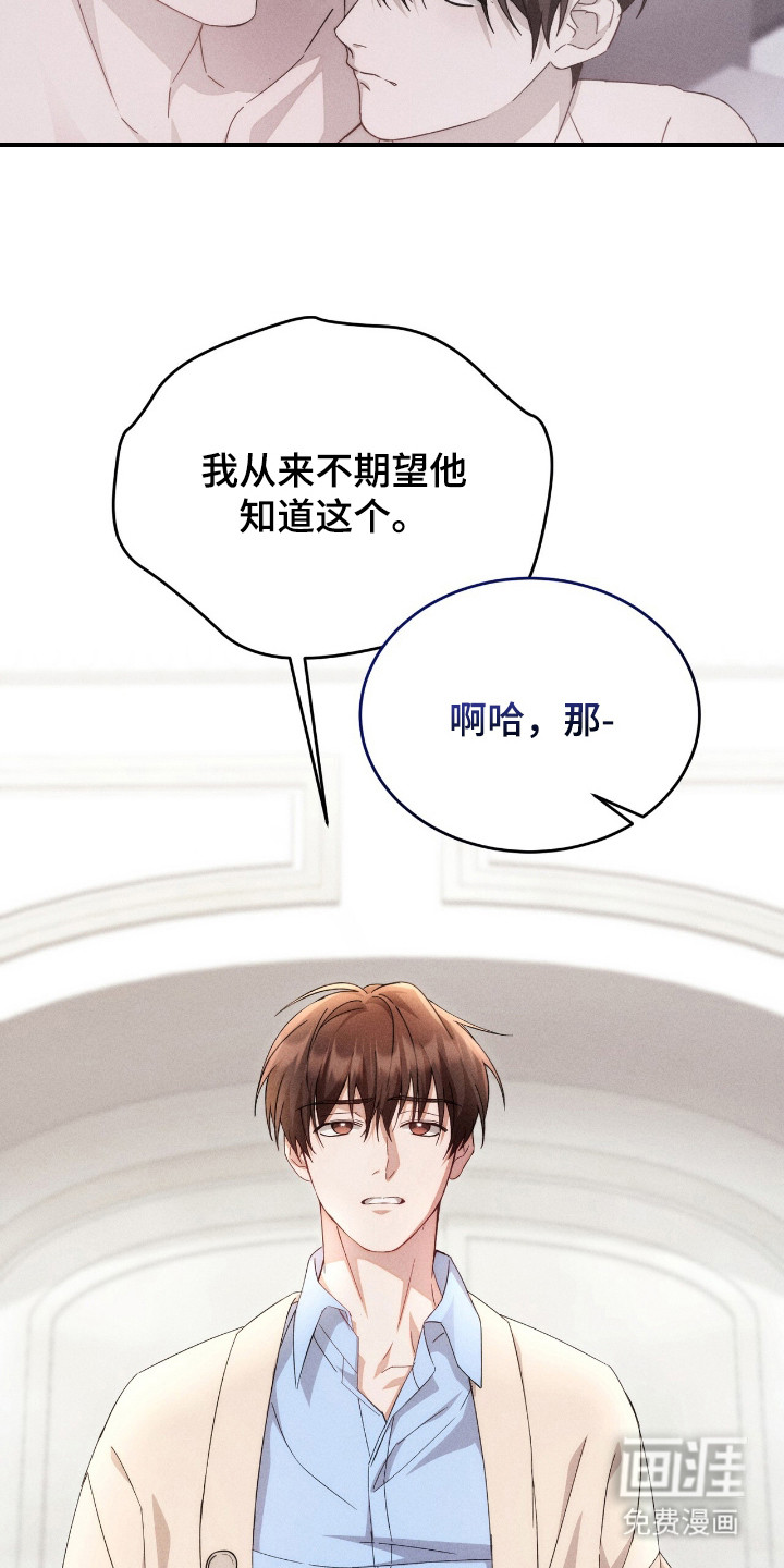 危情三人戏漫画-图17
