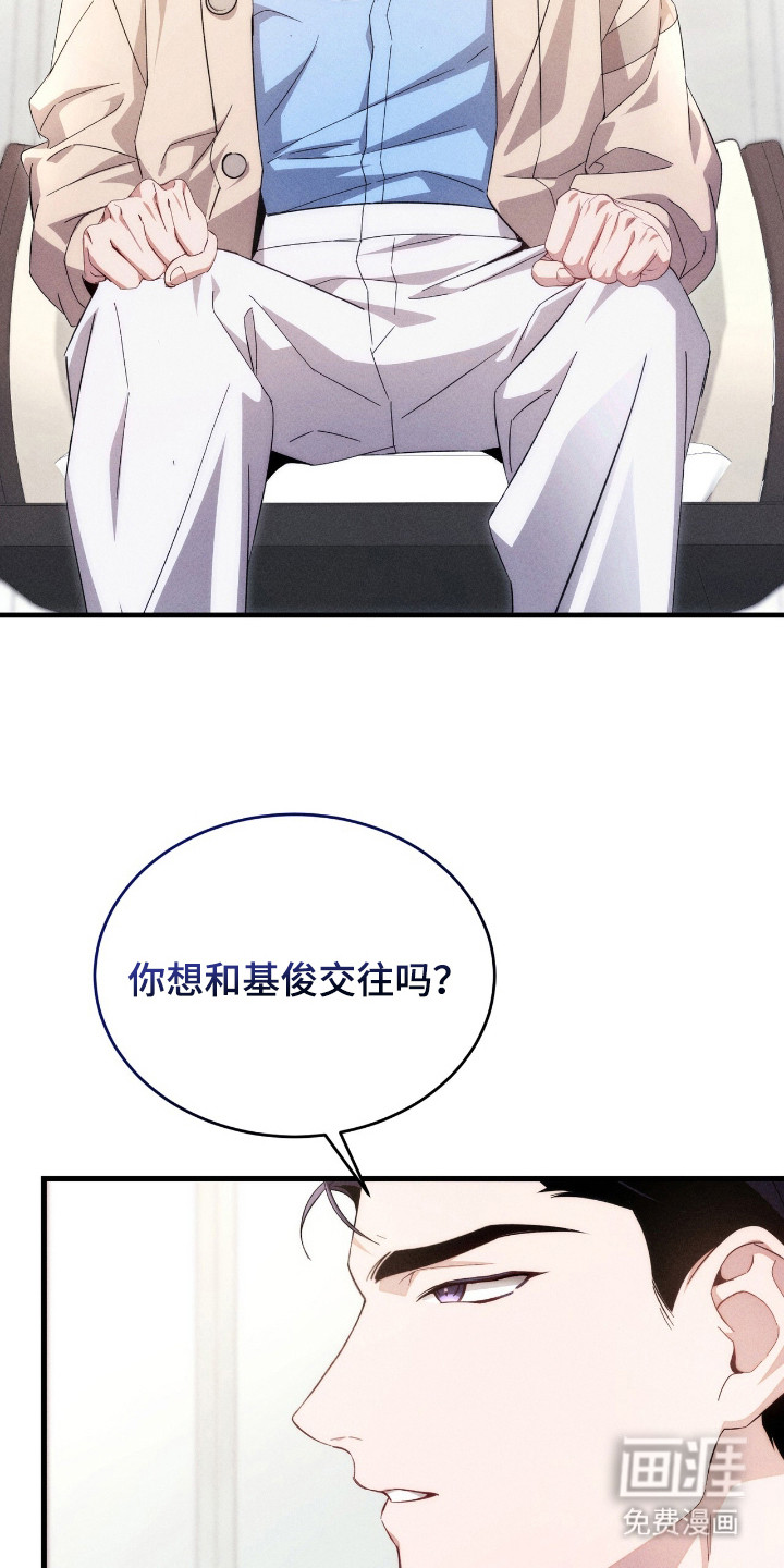 危情三人戏漫画-图18