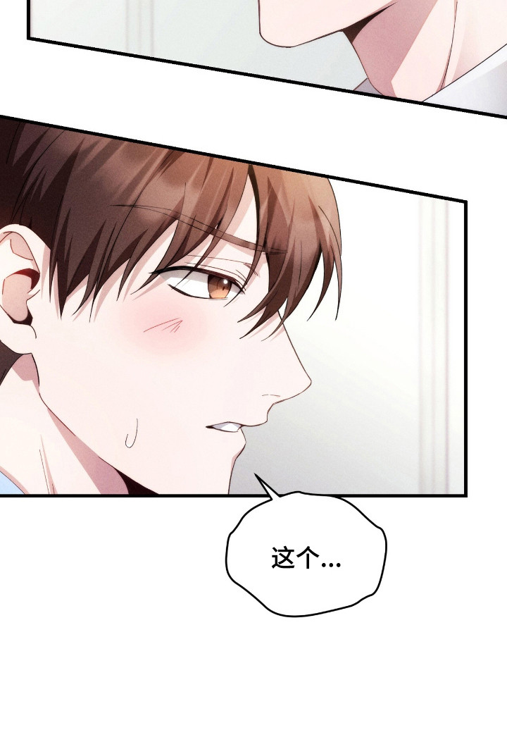 危情三人戏漫画-图19