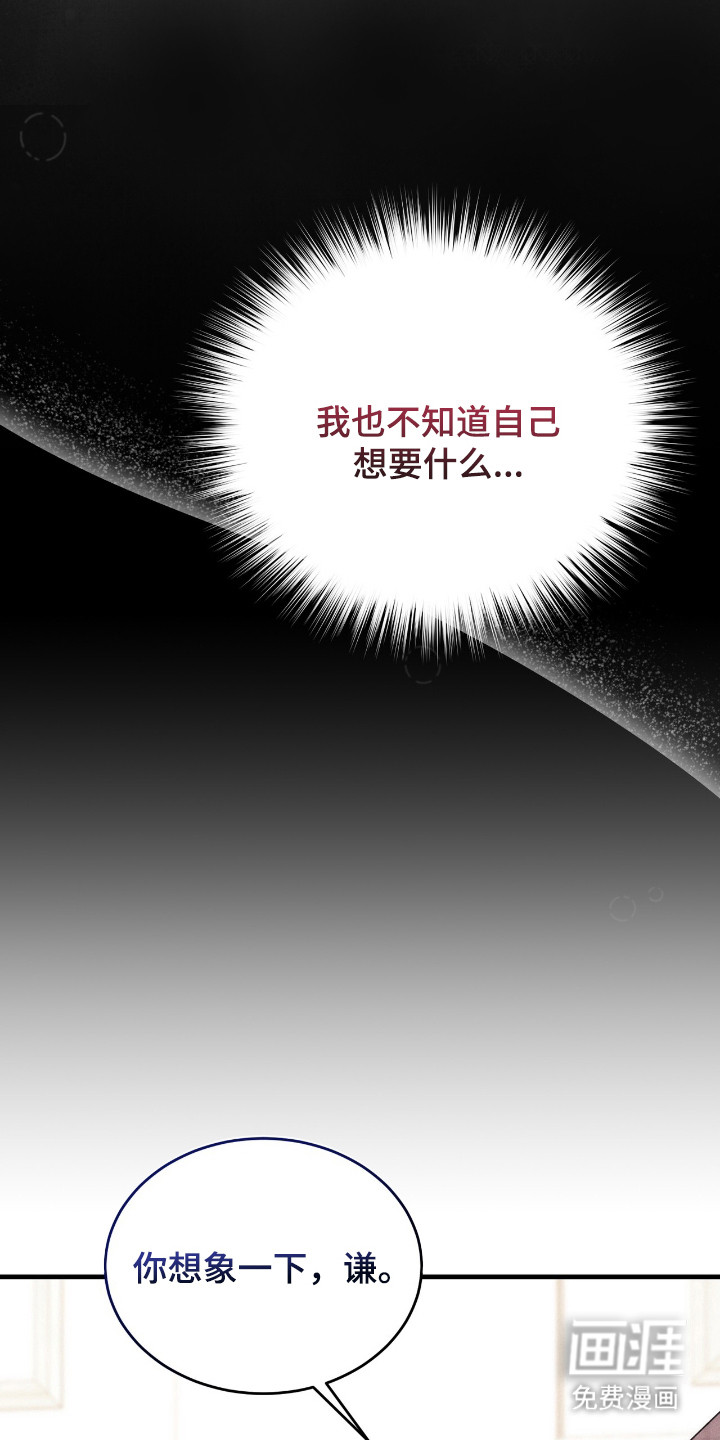 危情三人戏漫画-图1