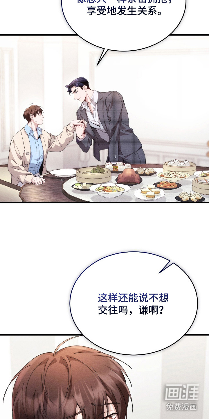 危情三人戏漫画-图6